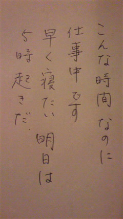 みんな字見せて