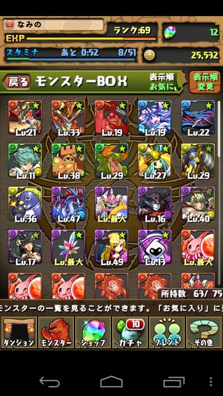 ★パズドラ★