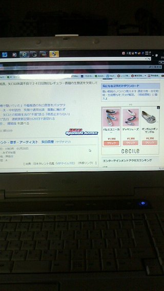 パソコンについて