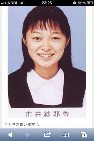 市井紗耶香、再婚＆妊娠