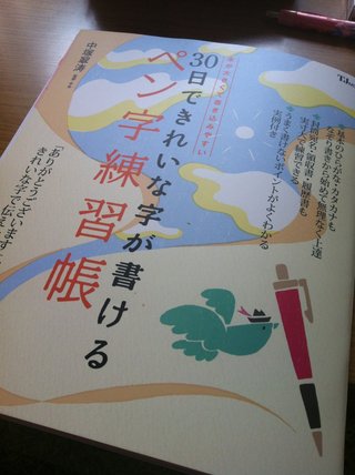 みんな字見せて