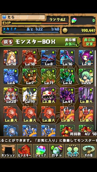 ★パズドラ★