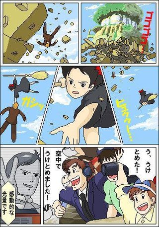 ジブリ好きな友人に困っています…