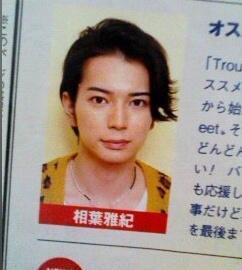 相葉雅紀が整形！