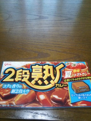 今夜はｶﾚｰだよ～！と報告するﾄﾋﾟ