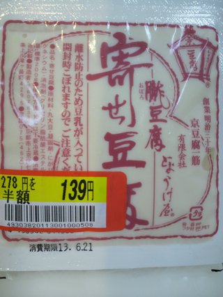 安く買えた戦利品をあげるトピ