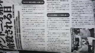 アントニオ猪木氏、日本維新の会から出馬へ