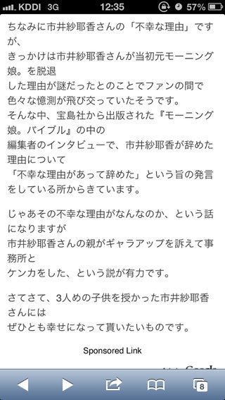 市井紗耶香、再婚＆妊娠