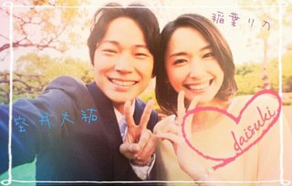 【TBS日9】空飛ぶ広報室【新垣＆綾野】 