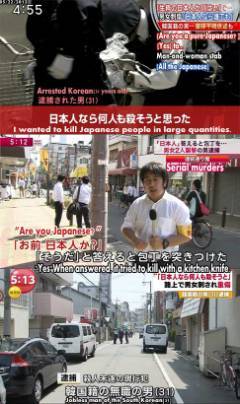 Wikipedia「生野区連続通り魔事件」削除