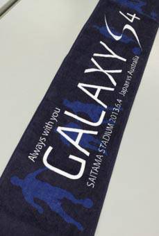 埼玉スタジアムで配布されたサムスンタオル