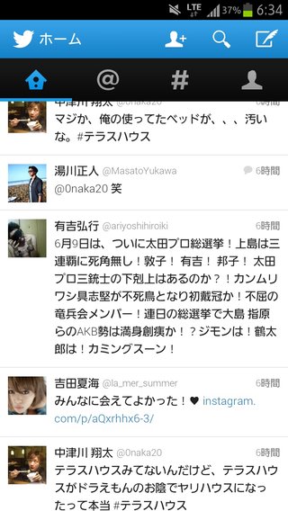 【テラスハウス】男女6人観察バラエティー  