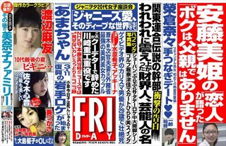 安藤美姫妊娠出産