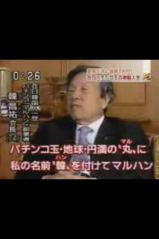 パチンコのマルハンが「韓流テーマパーク」大阪