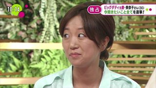 ダディ元嫁美奈子