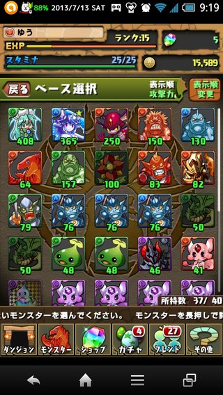 ★パズドラ★