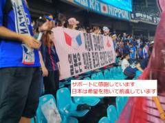 28日のサッカー日韓戦で韓国がFIFA規定違反