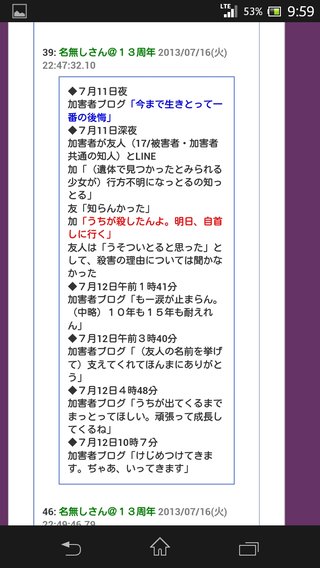 ｢友人殺した｣16歳少女逮捕､山中に女性遺体