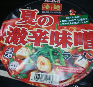 今日の昼食は何？