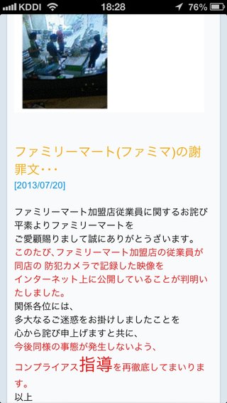 Twitterで「香川真司がご来店しました」