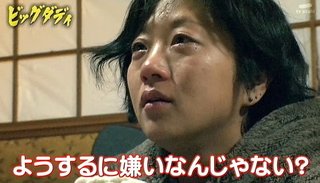 ダディ元嫁美奈子