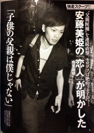 安藤美姫妊娠出産