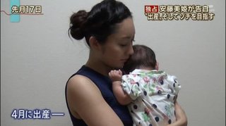 安藤美姫出産したんだって？