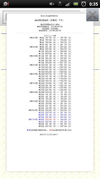 安藤美姫妊娠出産