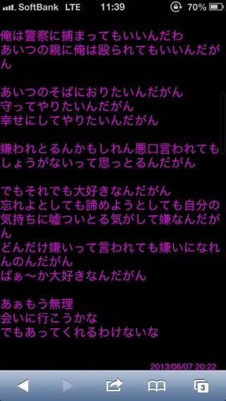 ｢友人殺した｣16歳少女逮捕､山中に女性遺体