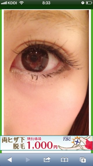 あいのり桃みたいなメイク