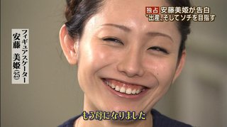 安藤美姫妊娠出産