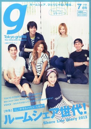 【テラスハウス】男女6人観察バラエティー  