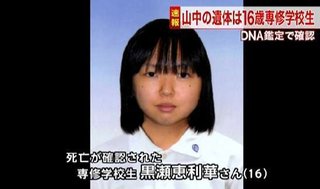 ｢友人殺した｣16歳少女逮捕､山中に女性遺体