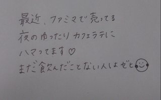 みんな字見せて