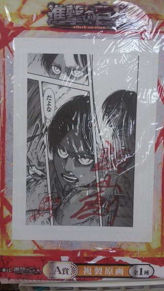 進撃の巨人で色々話しませんか？♪【立て直し