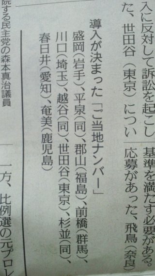 埼玉県【総合】