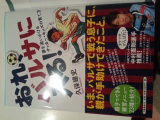 [サッカー]久保建英(たけふさ)