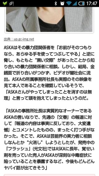 チャゲアスのASKAが覚せい剤吸引ビデオで脅迫