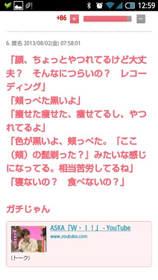 チャゲアスのASKAが覚せい剤吸引ビデオで脅迫