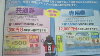 埼玉県【総合】