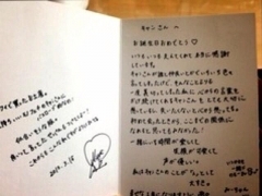 峯岸みなみと金爆･喜矢武豊と親密関係？