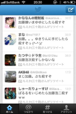 ＦＮＳ２７時間テレビ<２０１３> フジテレビ 