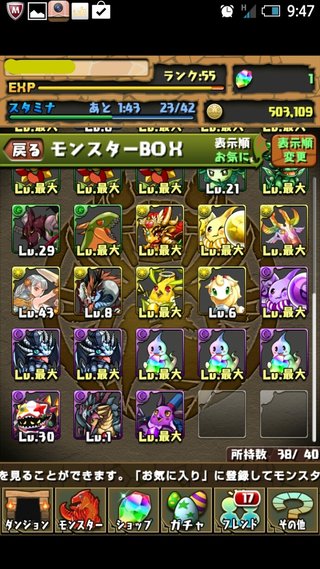 ★パズドラ★