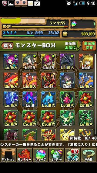 ★パズドラ★