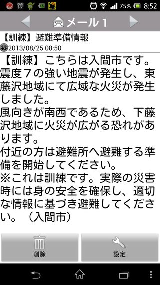 埼玉県【総合】