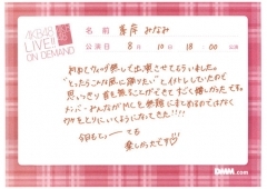 峯岸みなみと金爆･喜矢武豊と親密関係？