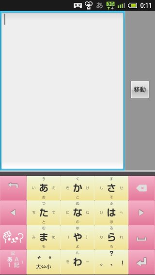 教えてください！スマホ