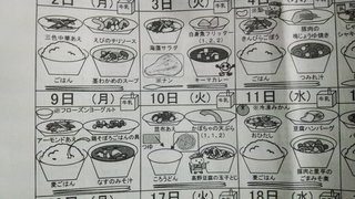 給食でﾊﾟﾝと麺類…主食が二つが定着