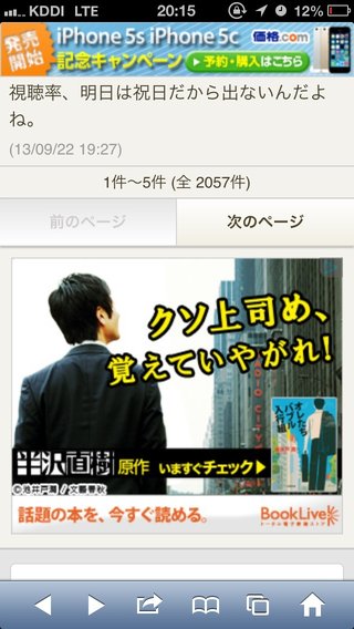 【TBS日９】半沢直樹【堺＆上戸】 