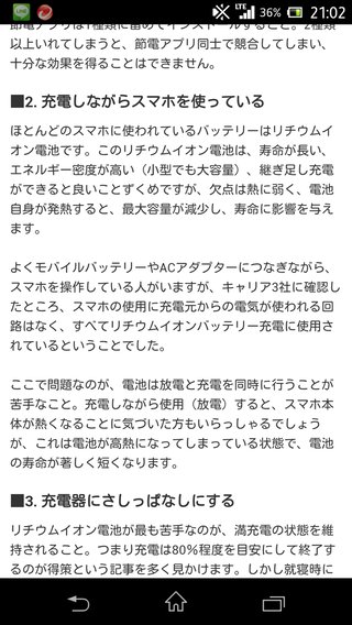 中国で『GALAXY S4』爆発炎上→家が全焼